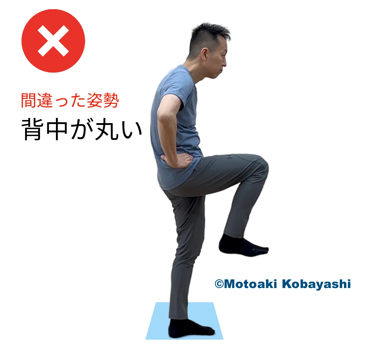 下半身／立位　ニーアップ　新